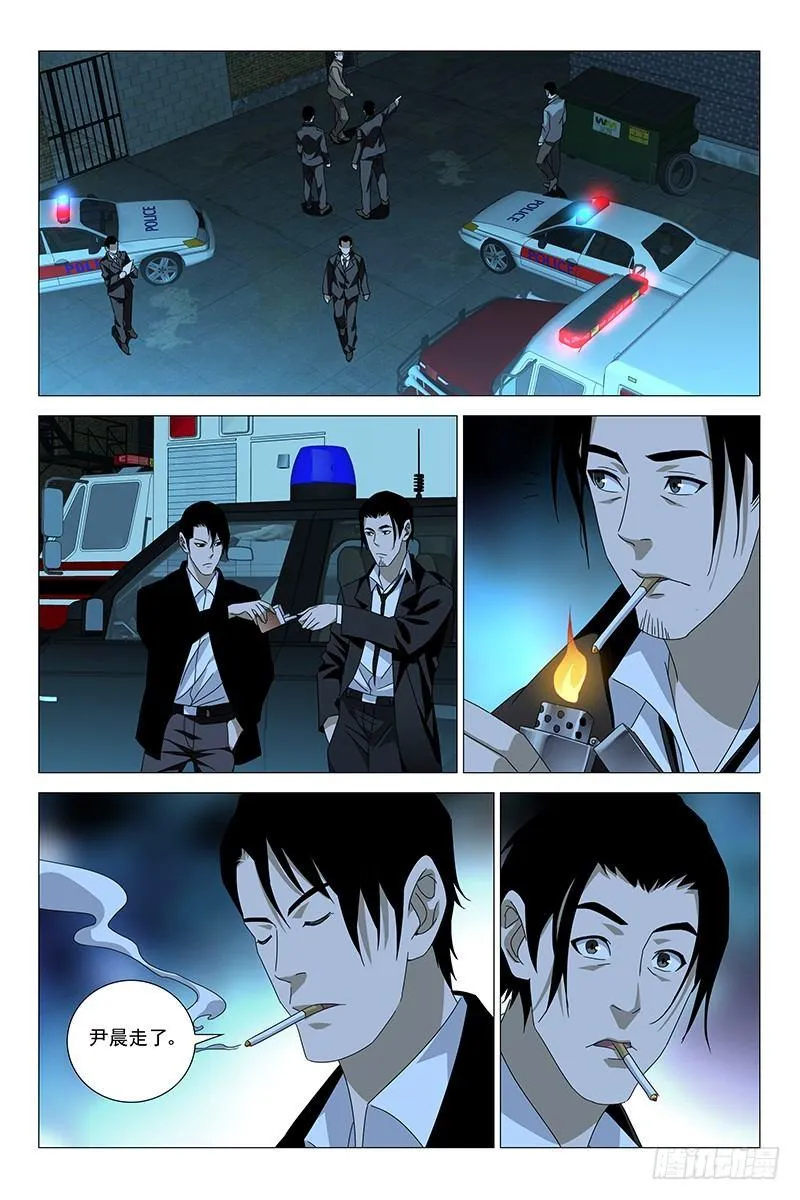 176伪境之谜 五 第8页