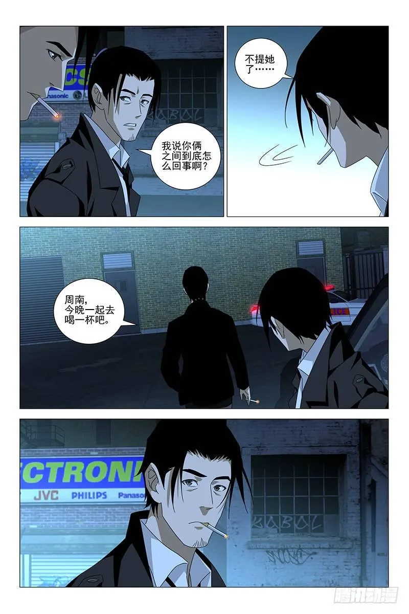 176伪境之谜 五 第11页