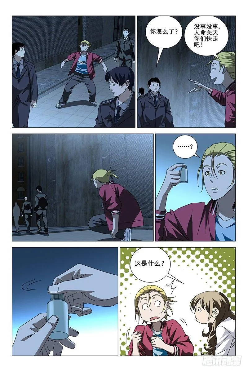 177伪境之谜 六 第2页