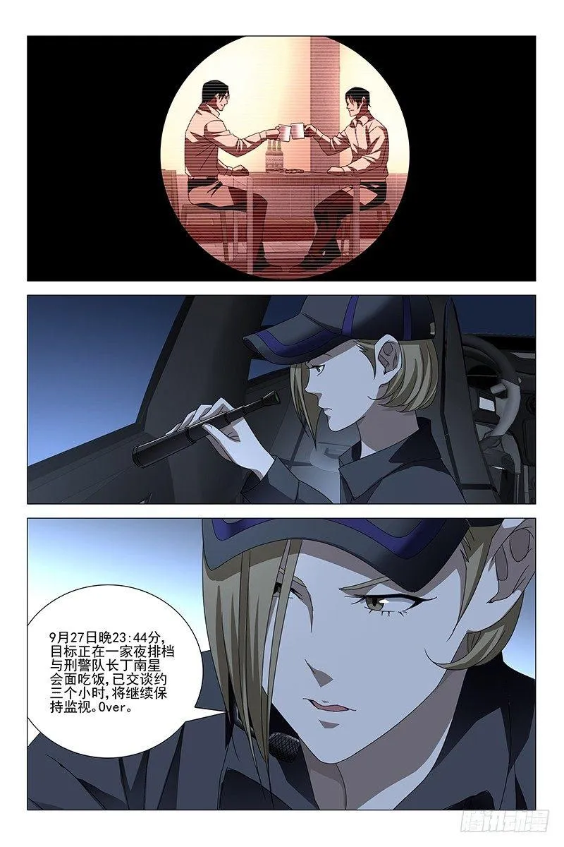 177伪境之谜 六 第10页