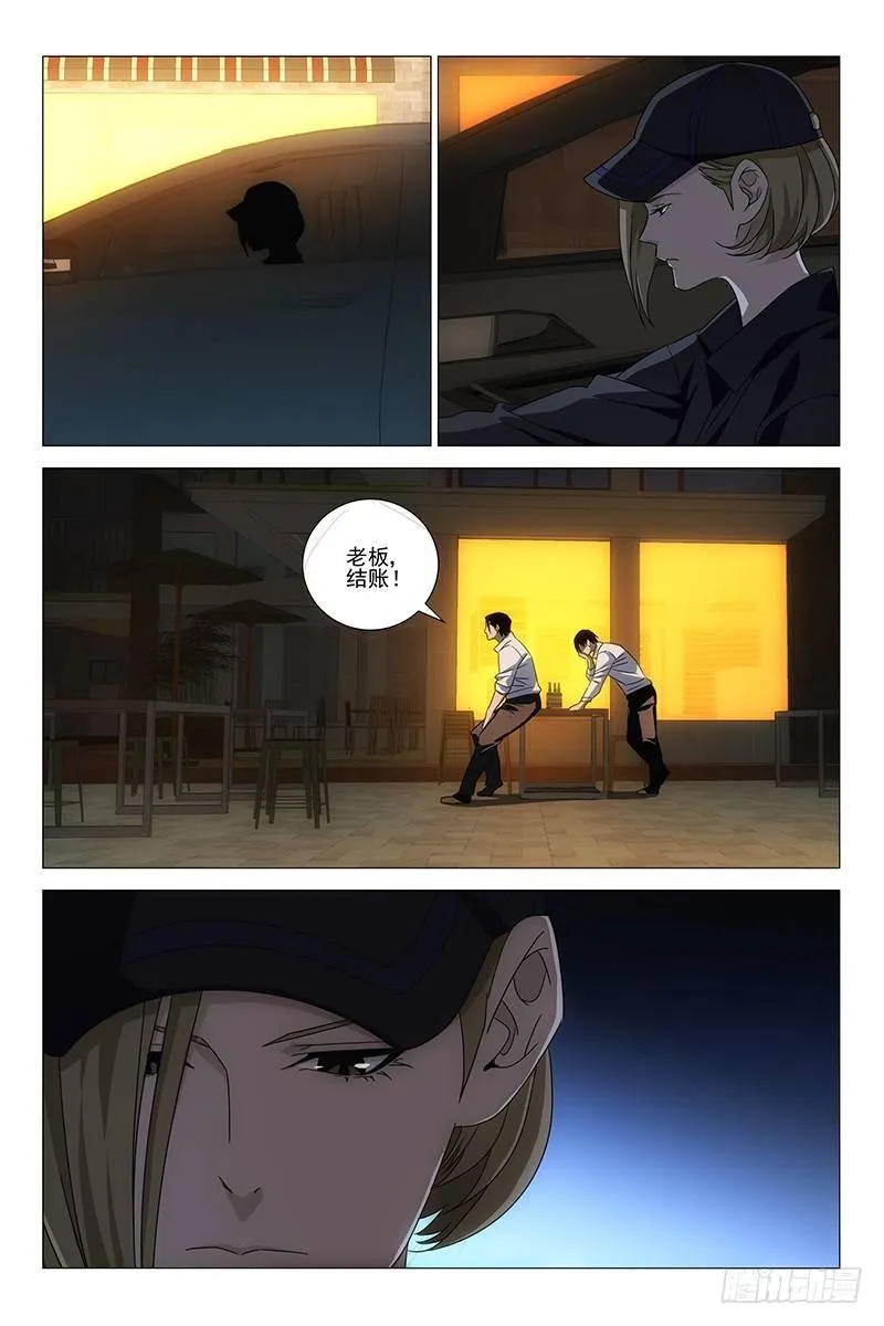 178伪境之谜 七 第1页
