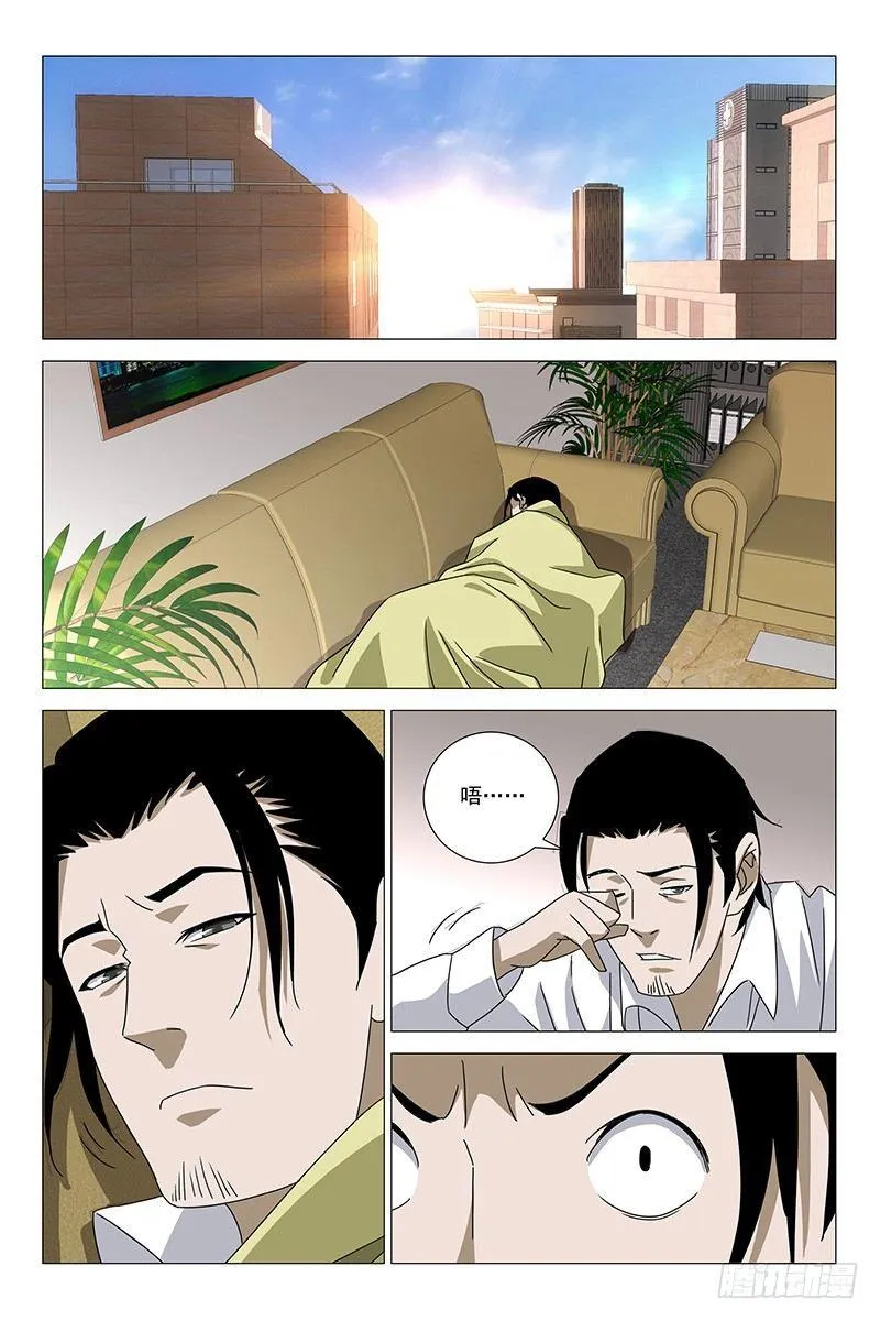 179伪境之谜 八 第5页