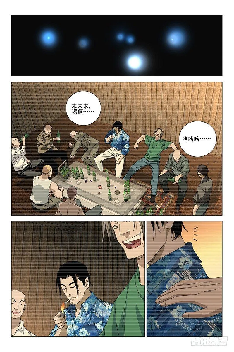 179伪境之谜 八 第10页