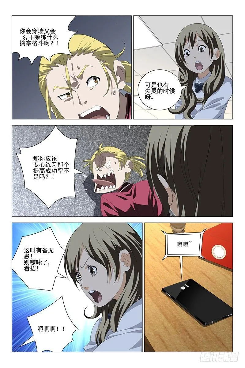 181伪境之谜 十 第6页