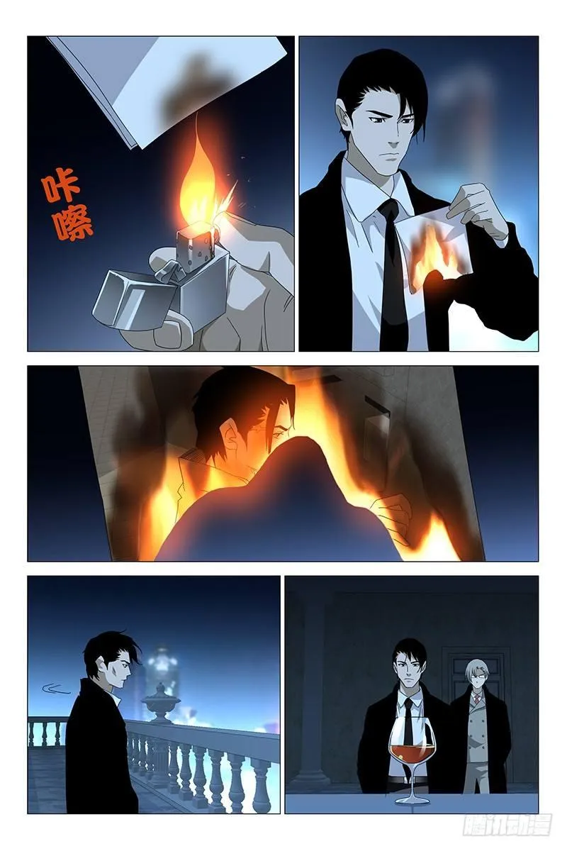 183伪境之谜 十二 第9页