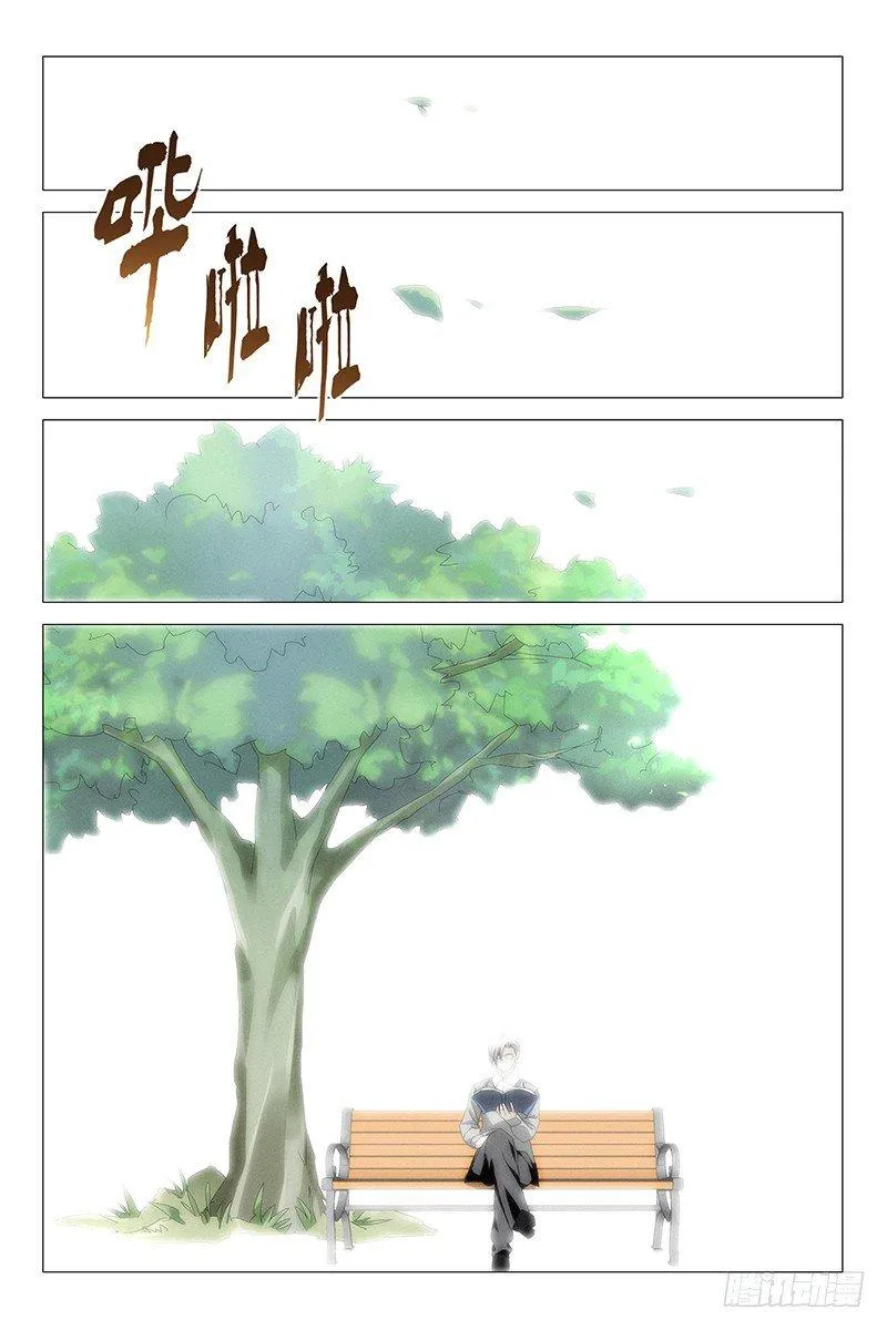 190伪境之谜 十九 第9页