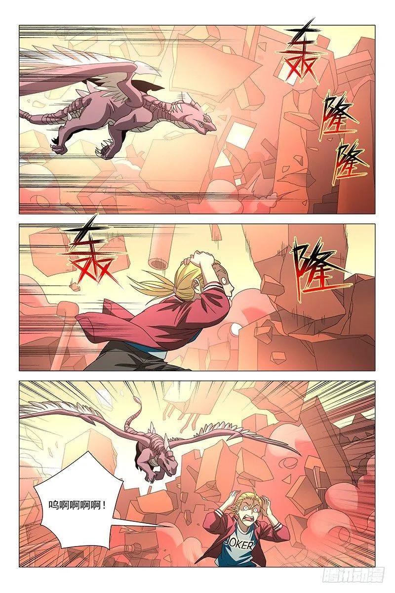 196伪境之谜 二十五 第9页