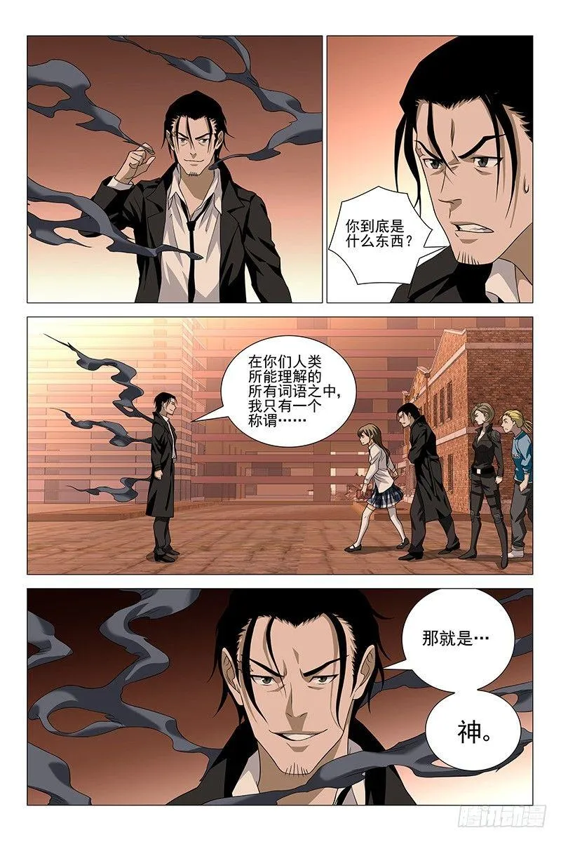 205伪境之谜 三十四 第3页