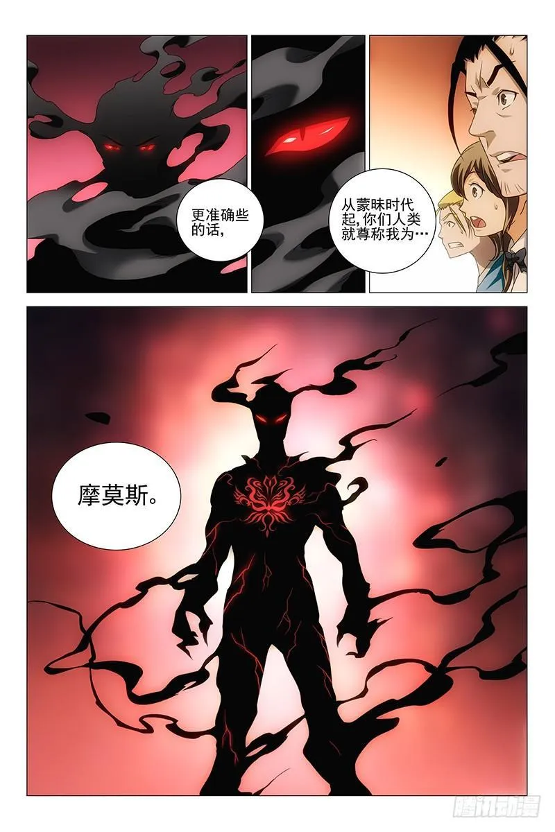 205伪境之谜 三十四 第4页