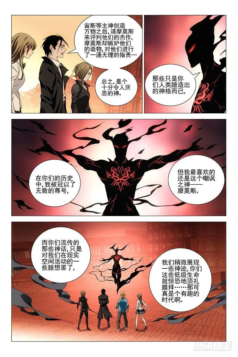 205伪境之谜 三十四 第6页