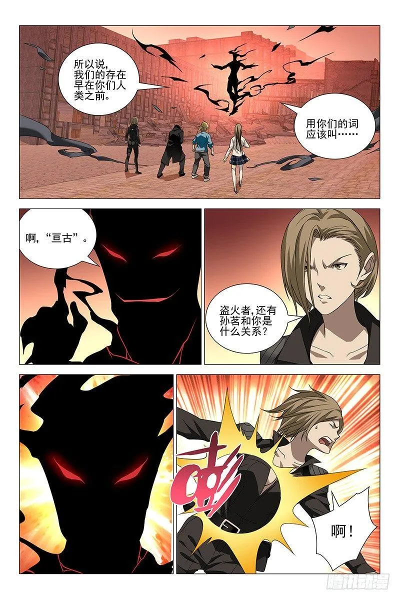 206伪境之谜 三十五 第1页