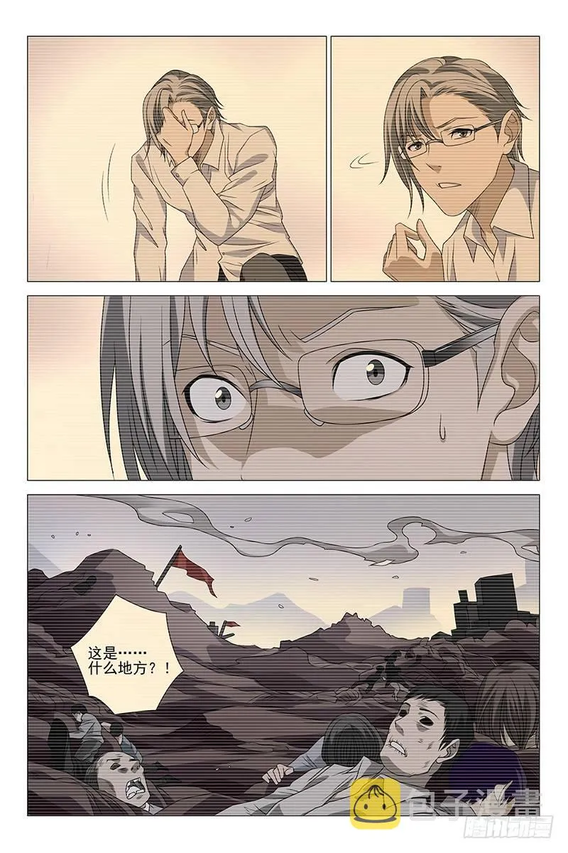 208伪境之谜 三十七 第6页
