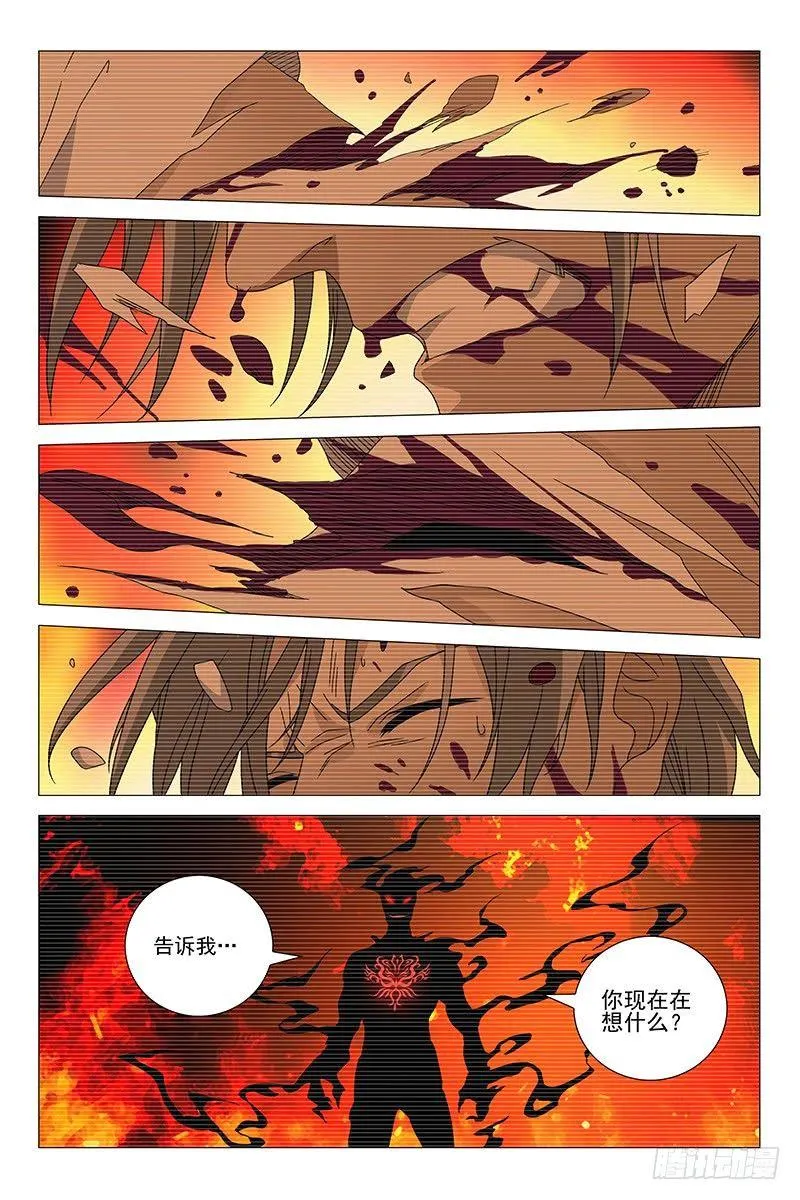 211伪境之谜 四十 第5页