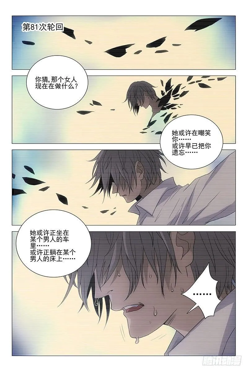 212伪境之谜 四十一 第9页