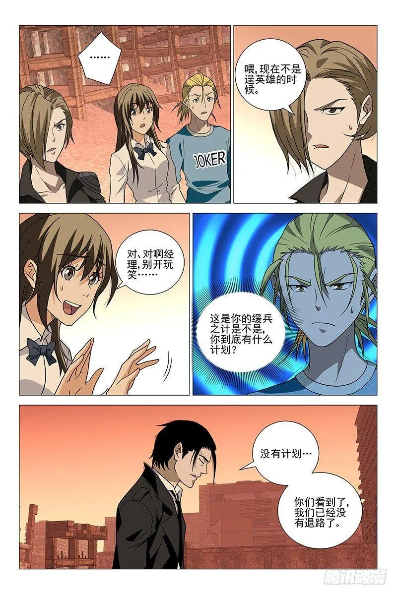 214伪境之谜 四十三 第1页