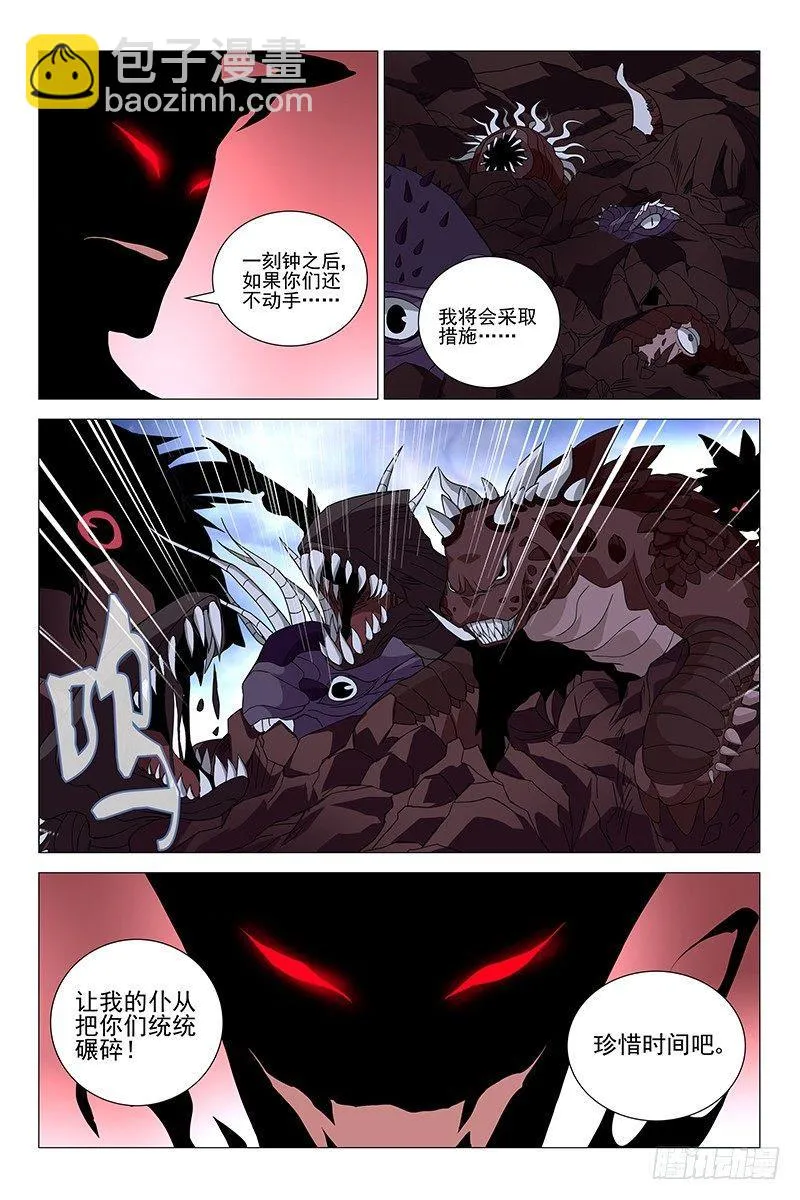 214伪境之谜 四十三 第5页