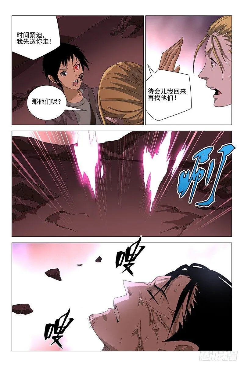 217伪境之谜 四十六 第7页
