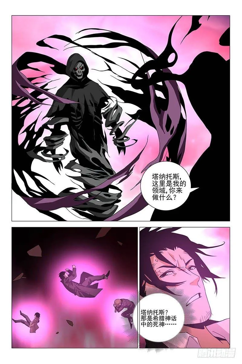 218伪境之谜 四十七 第9页