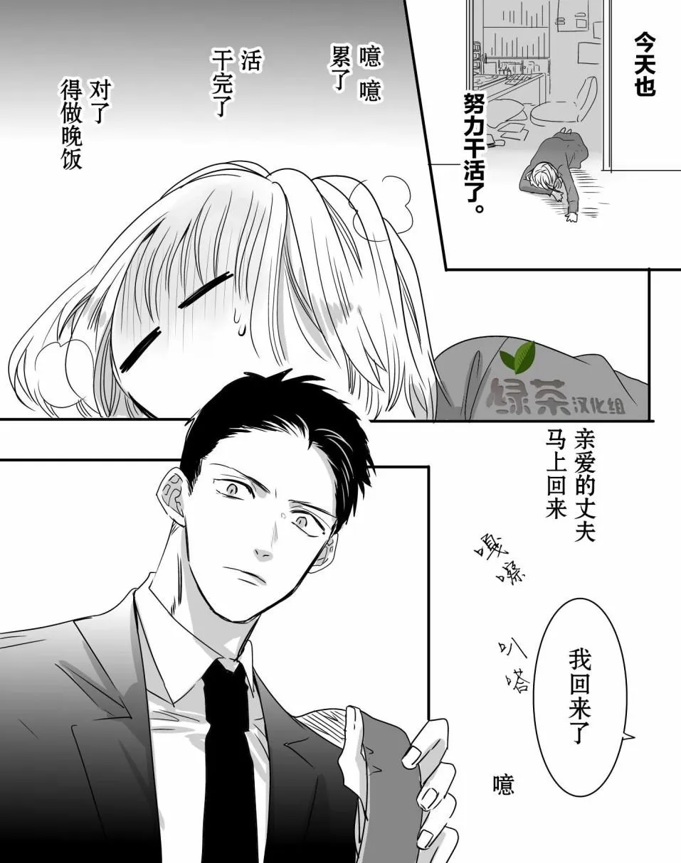 第6话 第1页