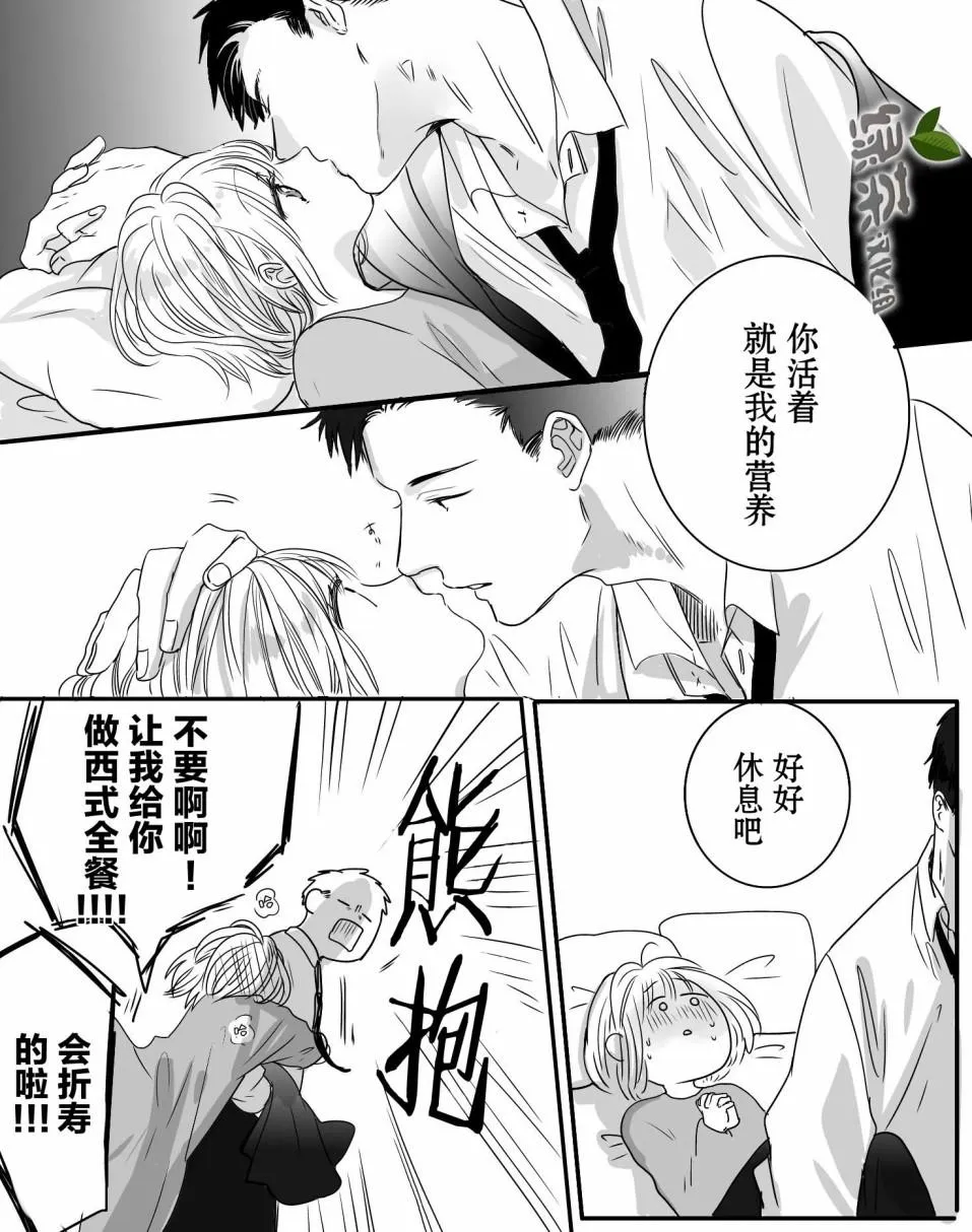 第6话 第3页