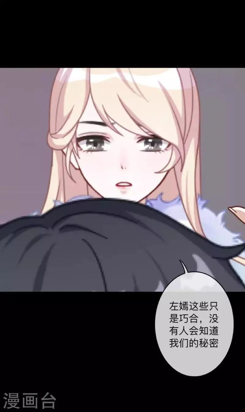 第1话 奇怪的剧组 第30页