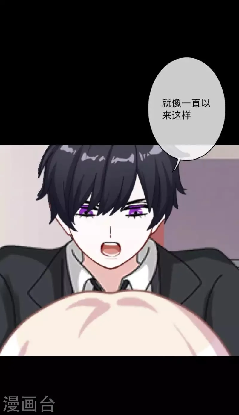 第1话 奇怪的剧组 第32页