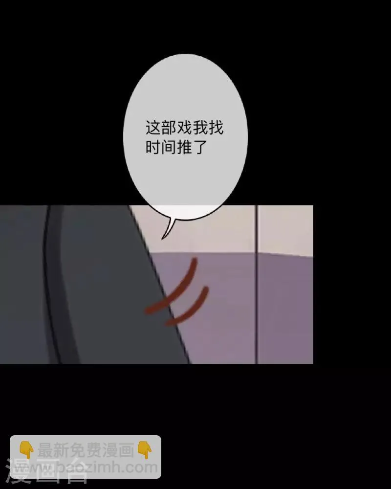 第1话 奇怪的剧组 第33页