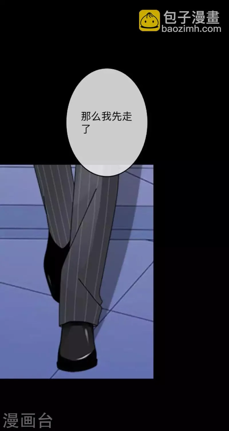 第5话 她是我的东西 第11页