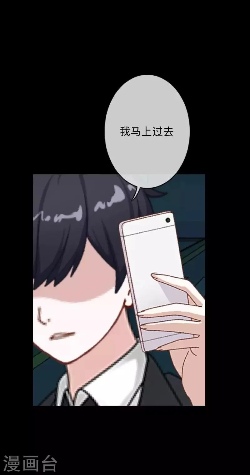 第5话 她是我的东西 第31页