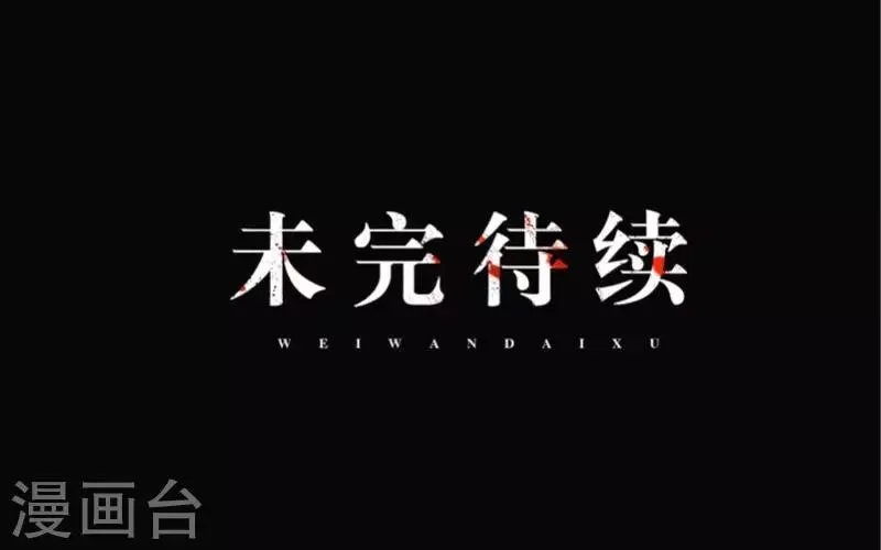 第8话 你怎么可以见死不救 第35页