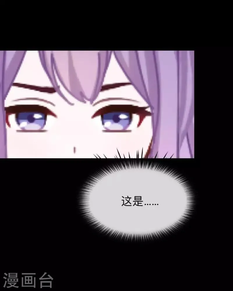 第14话 合作？ 第10页