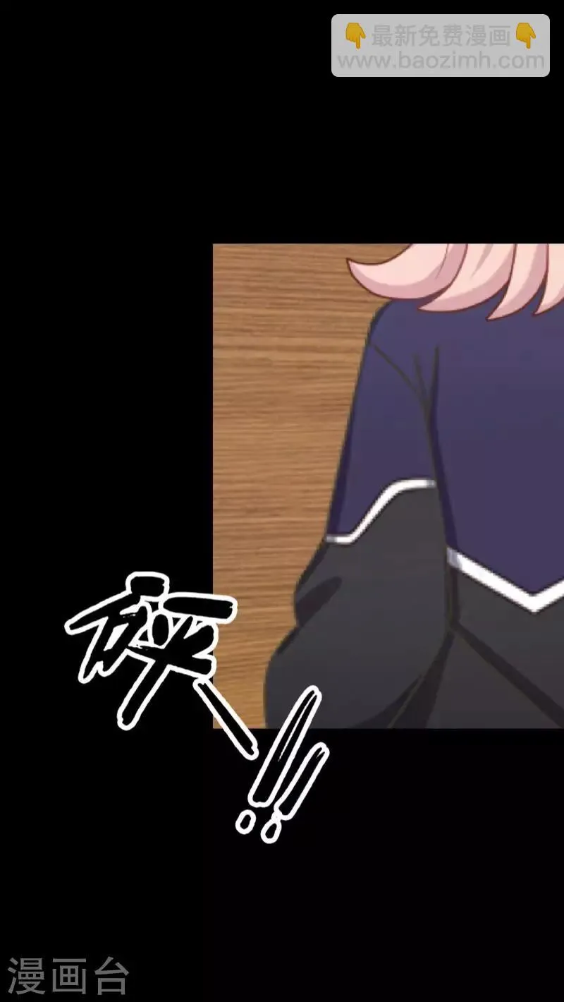 第14话 合作？ 第34页