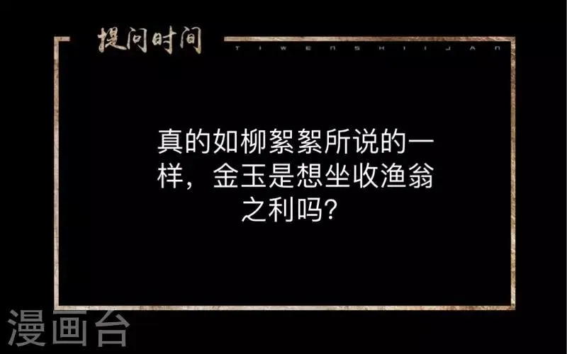 第14话 合作？ 第41页