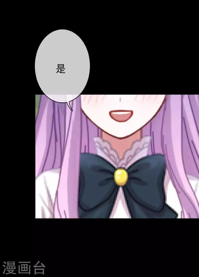 第15话 你落选不是理所当然的吗？ 第30页