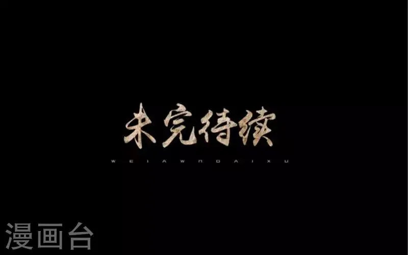 第16话 自私是本能 第43页