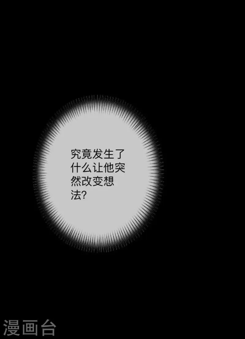 第17话 伪善的面具 第44页