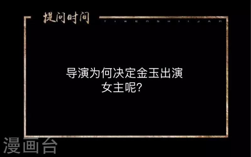 第17话 伪善的面具 第45页