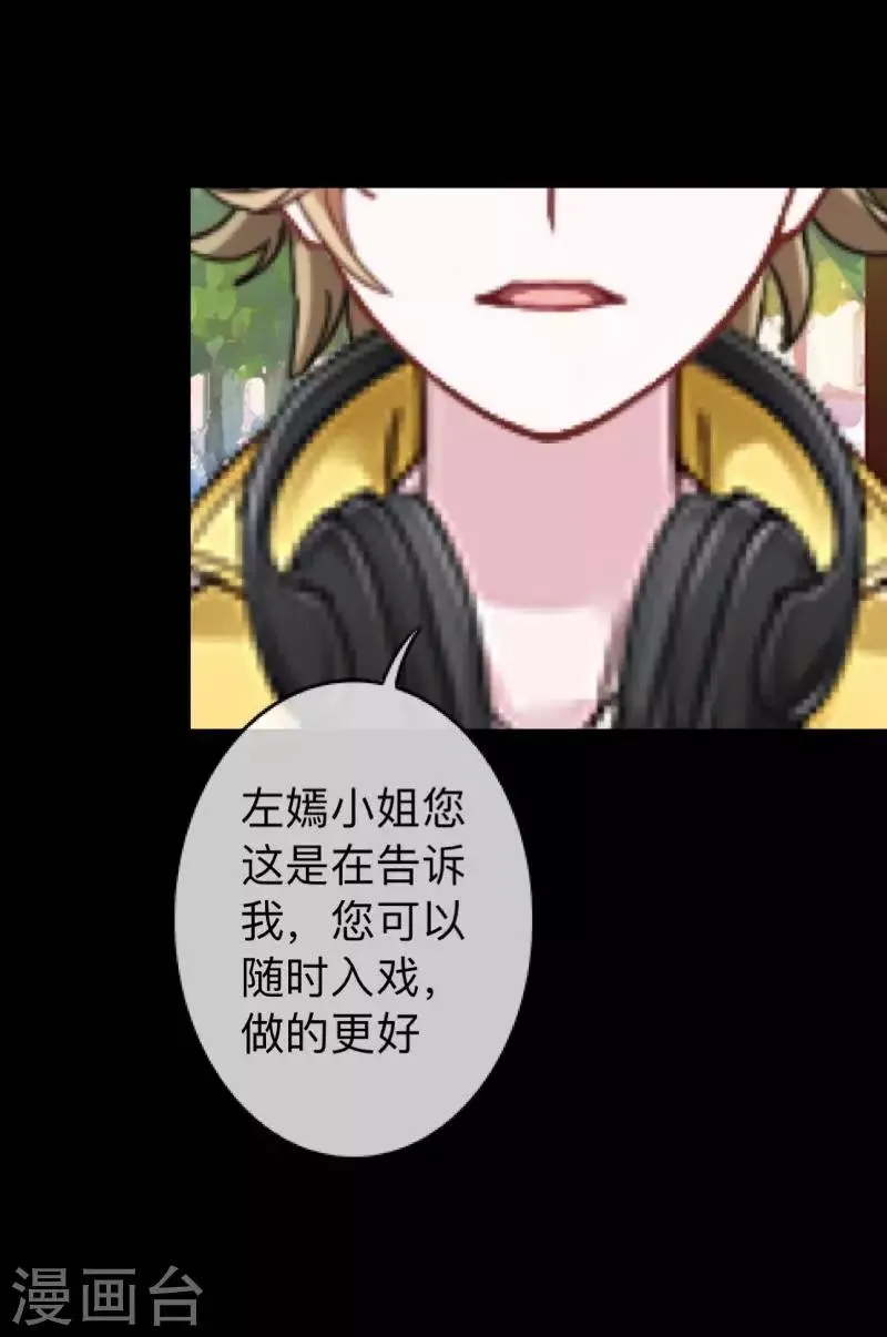 第18话 恶行一但有了开端就永无止境 第33页