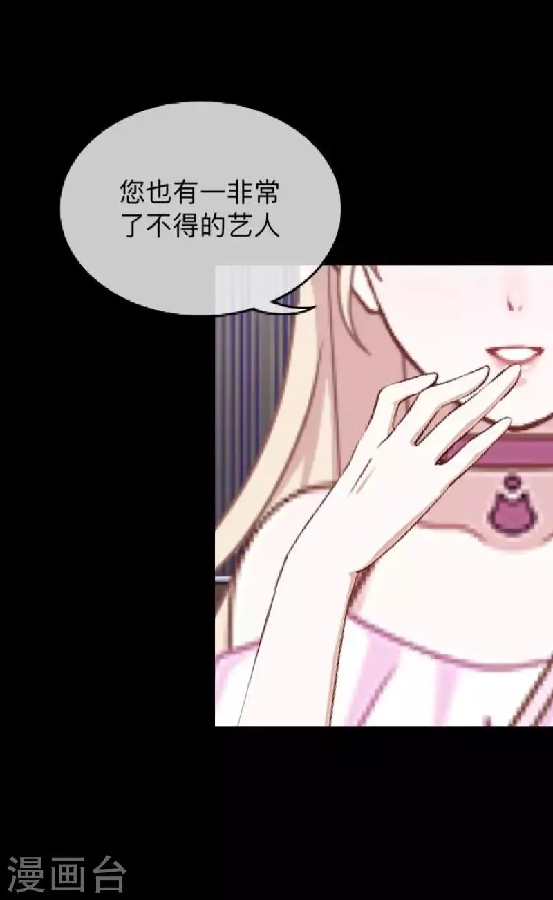 第19话 毕竟他让我很不爽 第8页