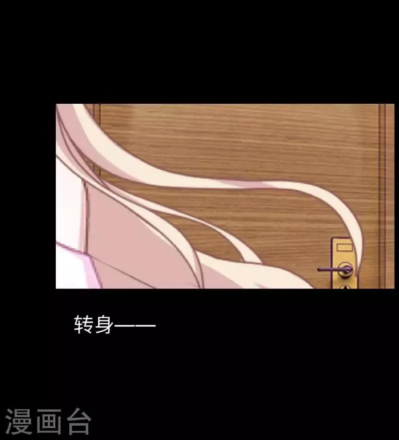 第19话 毕竟他让我很不爽 第19页