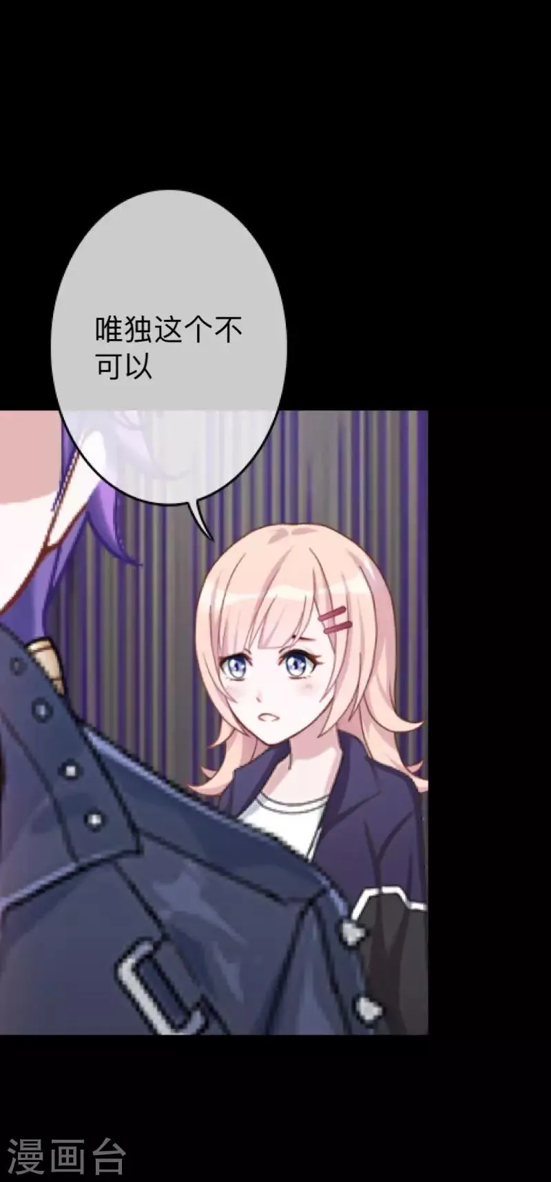 第19话 毕竟他让我很不爽 第30页