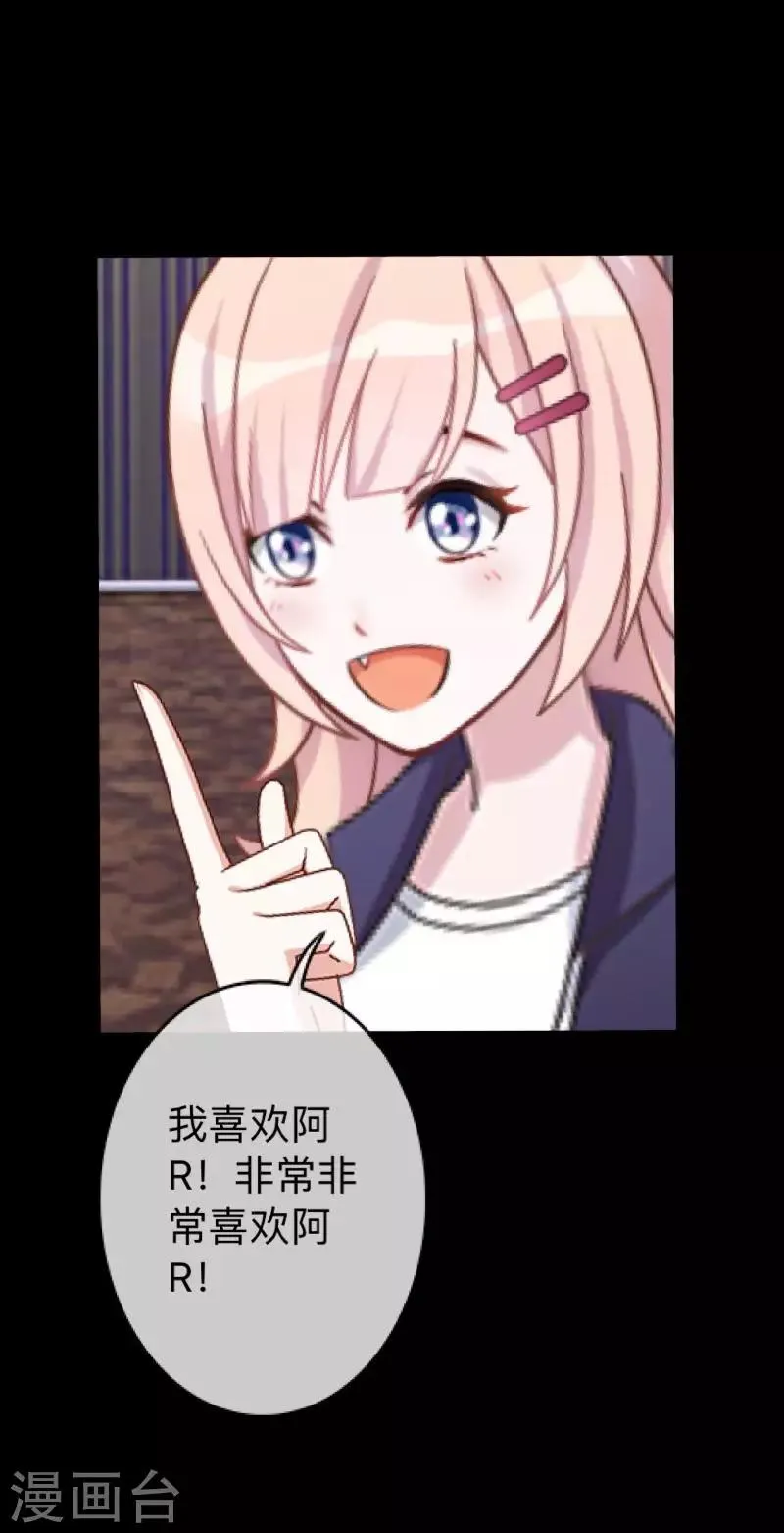 第19话 毕竟他让我很不爽 第31页