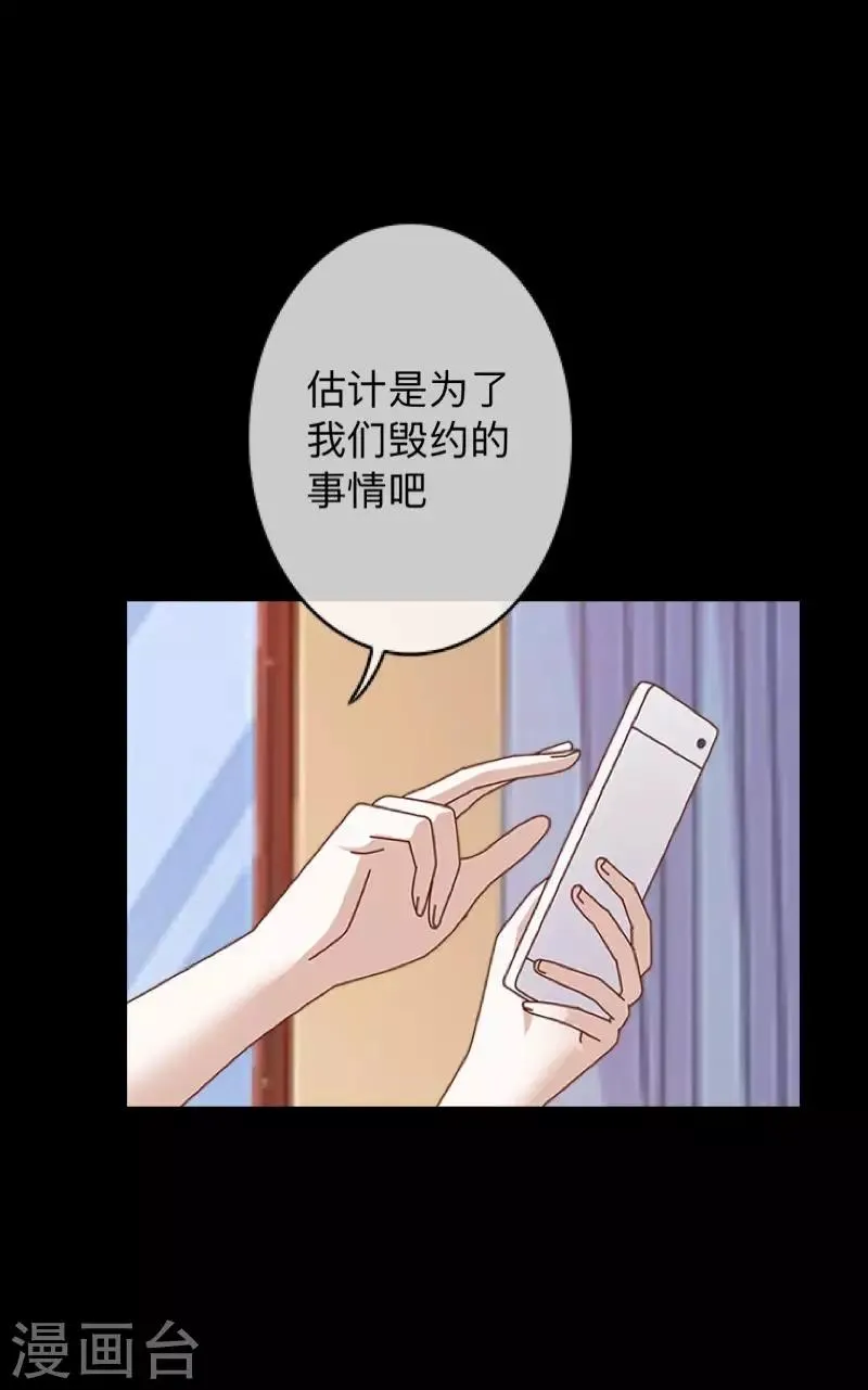 第20话 有我在！ 第22页