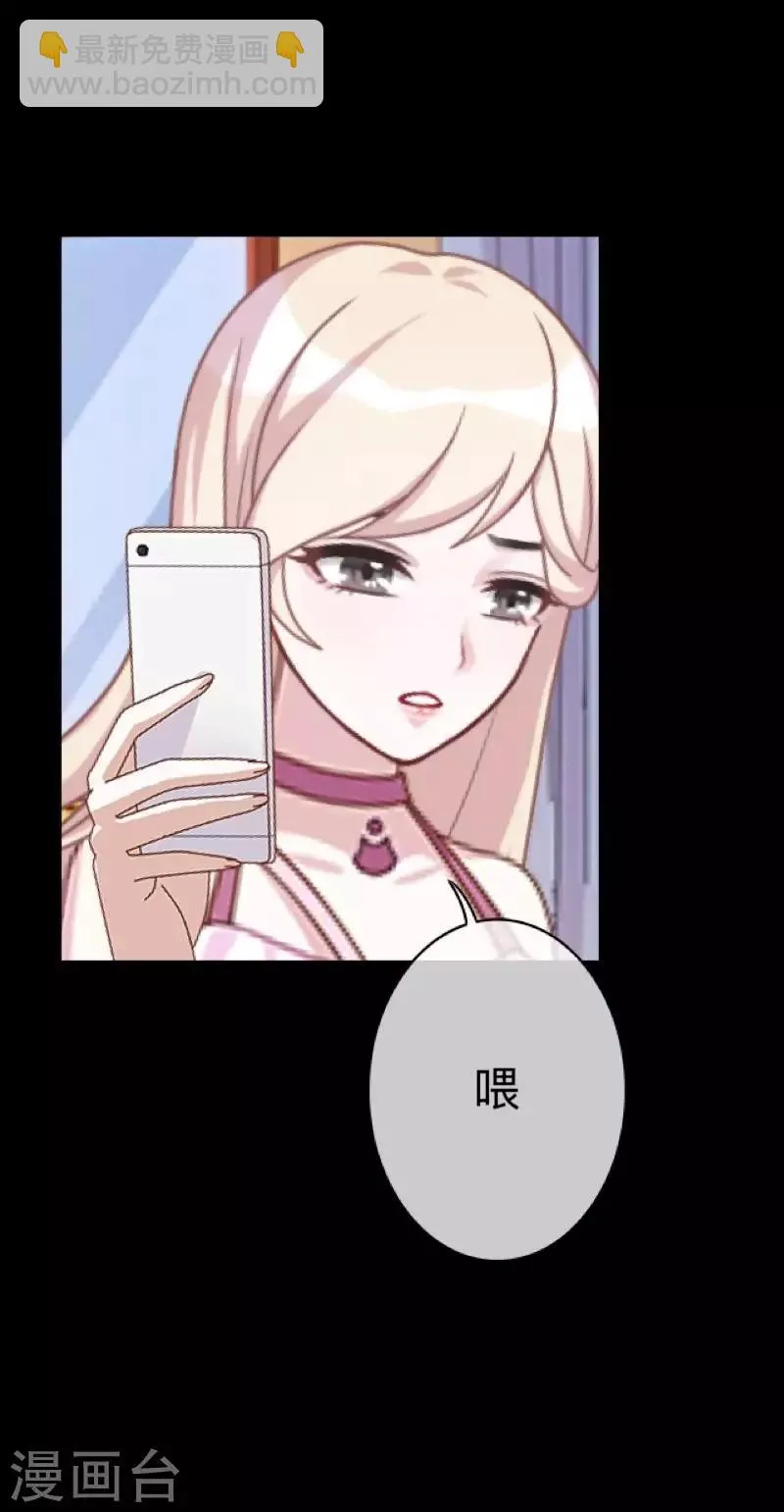 第20话 有我在！ 第23页