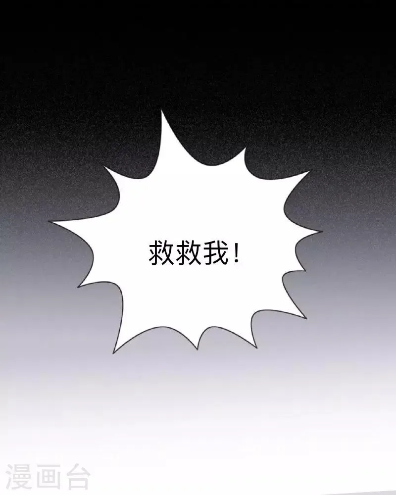 第20话 有我在！ 第24页
