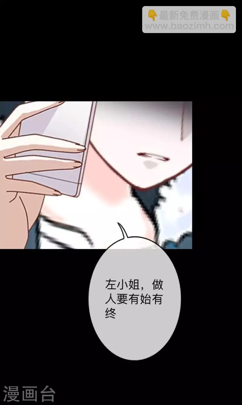 第20话 有我在！ 第29页