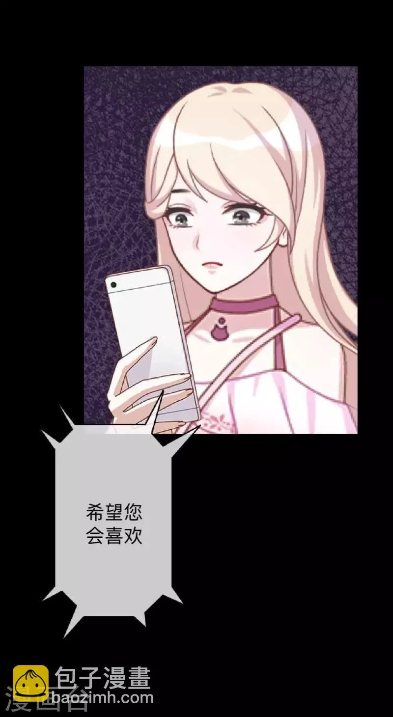 第20话 有我在！ 第32页