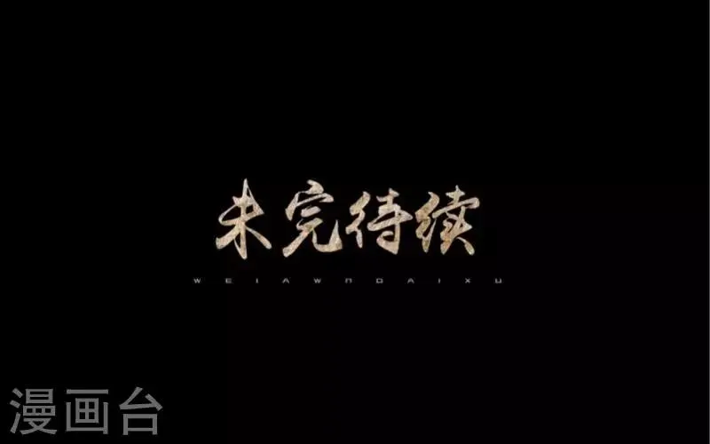 第20话 有我在！ 第38页