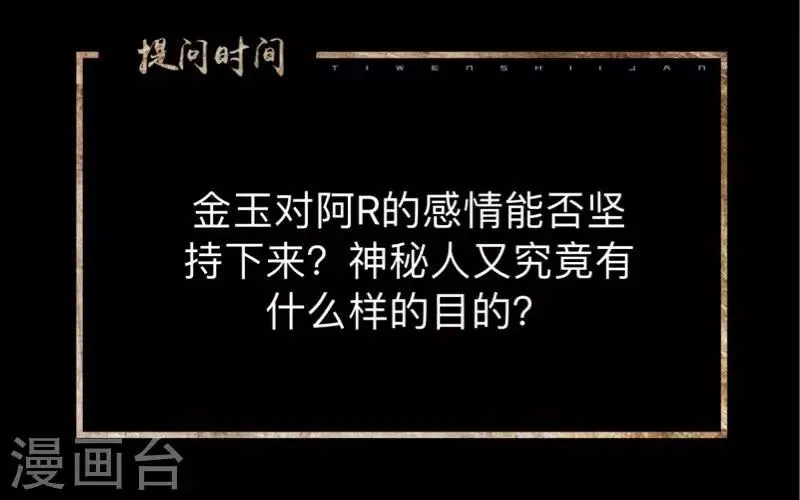 第20话 有我在！ 第39页