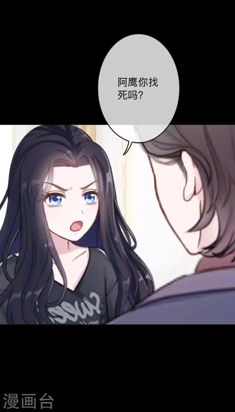 第22话 死人复活？？？ 第25页